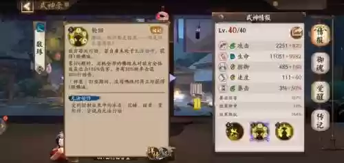 后手阵容 数珠(五子棋后手阵法)插图2