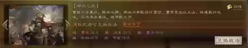 袁绍许褚阵容战法(许褚阵容最强推荐)插图4