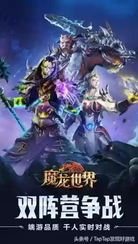 魔兽手游叫什么(魔兽类似的手游)插图3