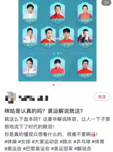 咪咕 东京奥运会解说阵容(东京奥运会乒乓球单打名额)插图1