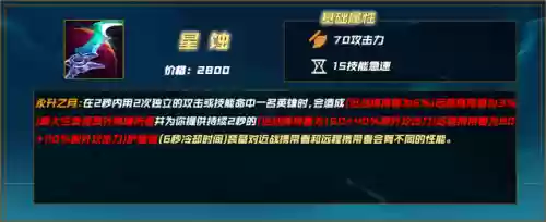 皇子最强出装(皇子大乱斗暴力出装)插图3