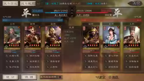 三国战纪3阵容推荐(三国战纪值得培养的武将)插图9