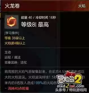 冒险岛法师能力值加点(冒险岛079法师加点攻略)插图1