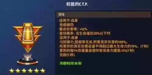 漫威未来之战元素骑士阵容(漫威未来之战谁值得练)插图3