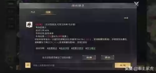 率土之滨三星张昭阵容战法(率土之滨最强阵容排行)插图1