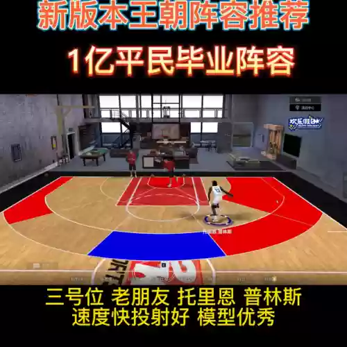 王朝阵容毕业(五皇崛起阵容搭配)插图1