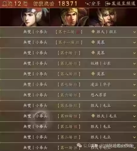 一骑当千无敌阵容(一骑当千2完美开局攻略)插图7