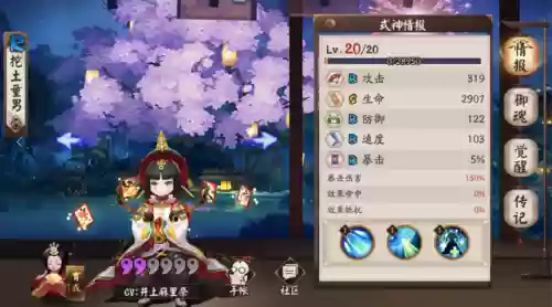 17挖土阵容配置(17本最难打的阵型)插图2