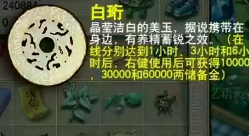 梦幻109快速赚储备金(梦幻储备金变现方法)插图3