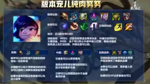 英雄联盟手游皇子阵容搭配(英雄联盟手游皇子怎么快速eq)插图9