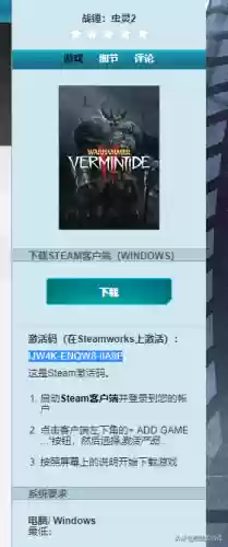 战锤末世鼠疫2买哪个版本(战锤末世鼠疫2dlc有必要买吗)插图12