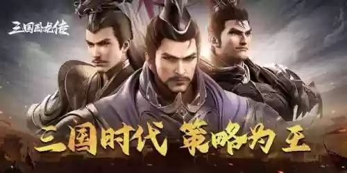 卧龙三国阵容 贴吧(卧龙三国0.1折武将阵容)