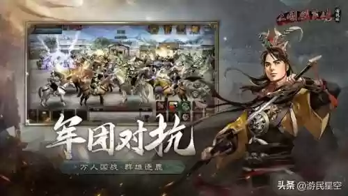 三国群英传手机移植版(三国群英传3简体中文版)插图2