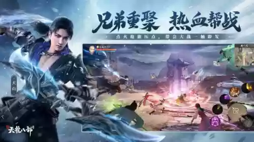 天龙八部手游玩什么职业好(天龙八部手游平民首选哪个职业)插图1