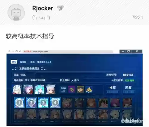 重装战姬远征最佳阵容图(爱姬远征阵容搭配)插图12