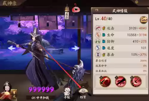 阴阳师全部式神档案(阴阳师式神一览表)插图1