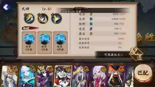 百鬼奕阵容2021九月(百鬼奕最新阵容与御魂)插图5