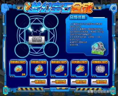 赛尔号弹伤阵容是哪些(赛尔号平民巅峰阵容)插图6