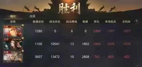 率土之滨奶妈推荐阵容(率土之滨最佳开荒阵容)插图9
