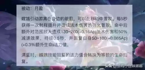 嫦娥最新阵容(嫦娥适合什么阵容)插图1