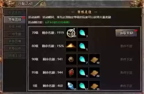 百度游戏传奇霸主(9377传奇霸主三端互通)插图2