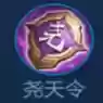 2022魔种阵容(王者荣耀魔种最佳阵容)插图8