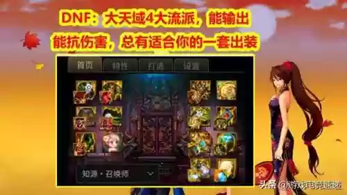 探险家怎么出装伤害大(探险家需要什么装备)