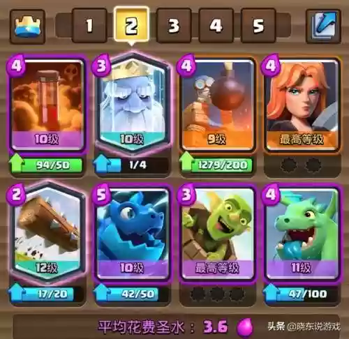 皇家速递阵容(皇家速递卡组)插图1