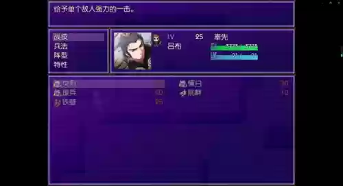 新吞食天地2020重制版(吞食天地手机版单机下载)插图51