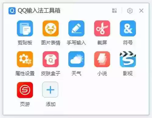 电脑输入法哪个好用(在电脑上玩英雄联盟用什么软件)插图18
