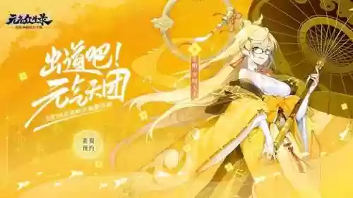 纵横神仙阵容(幻想神话志最强阵容)