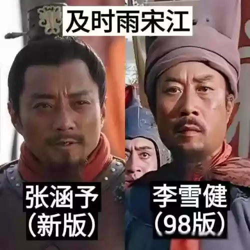 水浒传怎么换阵容的(水浒传为什么换片尾曲)插图2