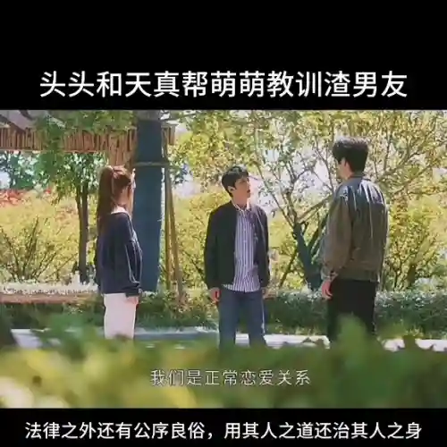 男朋友爱吃头头怎么办(男朋友很霸道每次半夜发信息给我)