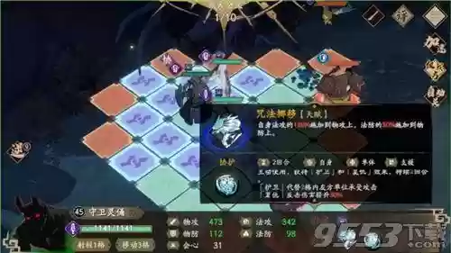 天地劫郸阴怎么搭配阵容(天地劫适合平民的最强阵容)插图2 天地劫郸阴怎么搭配阵容(天地劫适合平民的最强阵容)插图2