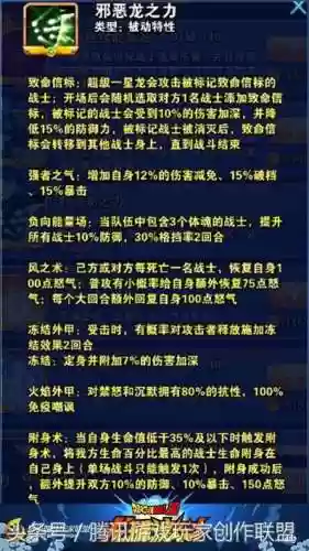 龙珠体系阵容(龙珠中的气概念)插图3