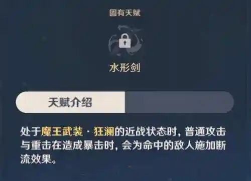 前期公子阵容搭配推荐(公子最佳圣遗物搭配)插图16