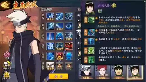 雷主木叶丸疾风传阵容(火影火主最佳阵容)插图5