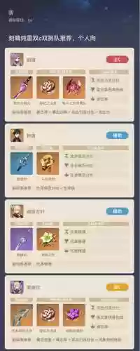元神刻晴的最强阵容(原神刻晴配队阵容搭配推荐)
