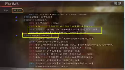 阴阳师御海阵容阵容搭配(阴阳师椒图御魂搭配攻略)插图2