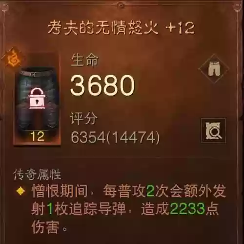 憎恶之心最强阵容(憎恨之心手游下载)插图4 憎恶之心最强阵容(憎恨之心手游下载)插图4