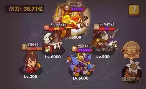神魔孙策阵容(策魂三国阵容推荐)插图2