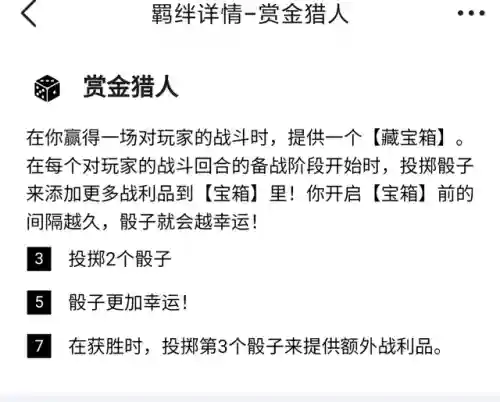 赏金阵容连败怎么玩(火影ol赏金试炼追打阵容)插图1