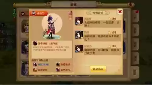 胡莱三国2辅助器(胡莱三国挂机软件)插图6