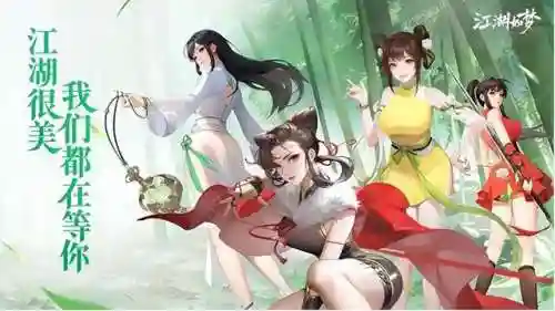武林闲侠江湖传奇阵容贴吧(剑侠传奇后期最强阵容搭配)插图1
