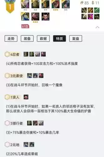 潜行忍者阵容(侍忍者用什么属性的阵容)