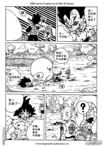 龙珠国语完整版(龙珠z普通话版)插图23
