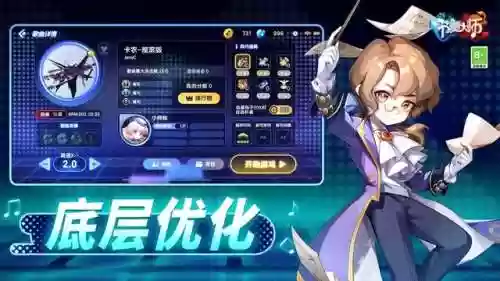 新版节奏大师叫什么名字(节奏大师官方正版下载)插图5