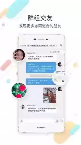 真实不收费的聊天软件(不用花钱的聊天软件有哪些)插图4