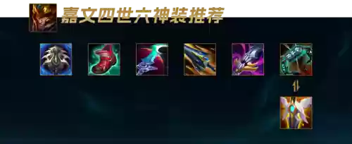 皇子最强出装(皇子大乱斗暴力出装)插图21