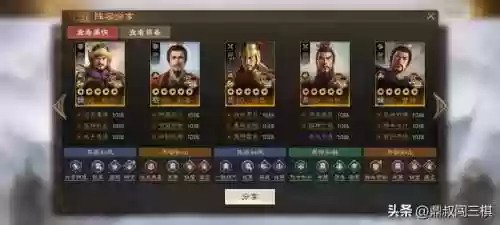 乱世如棋阵容推荐大全(乱世争锋最强阵容)插图5